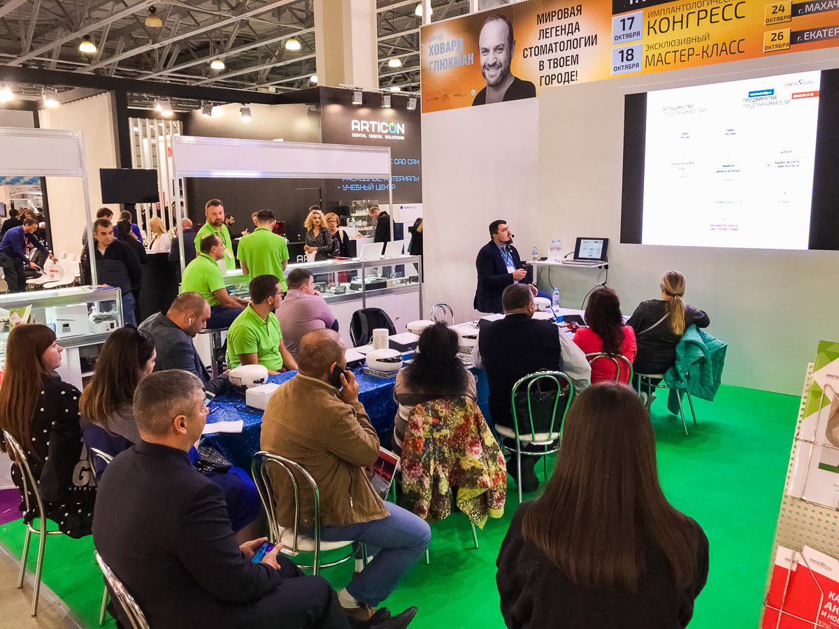 Дентал Экспо 2019