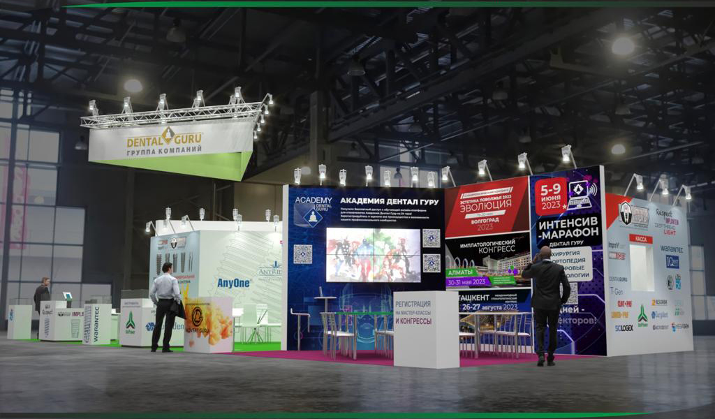 Приглашаем на Дентал Салон - 2023!