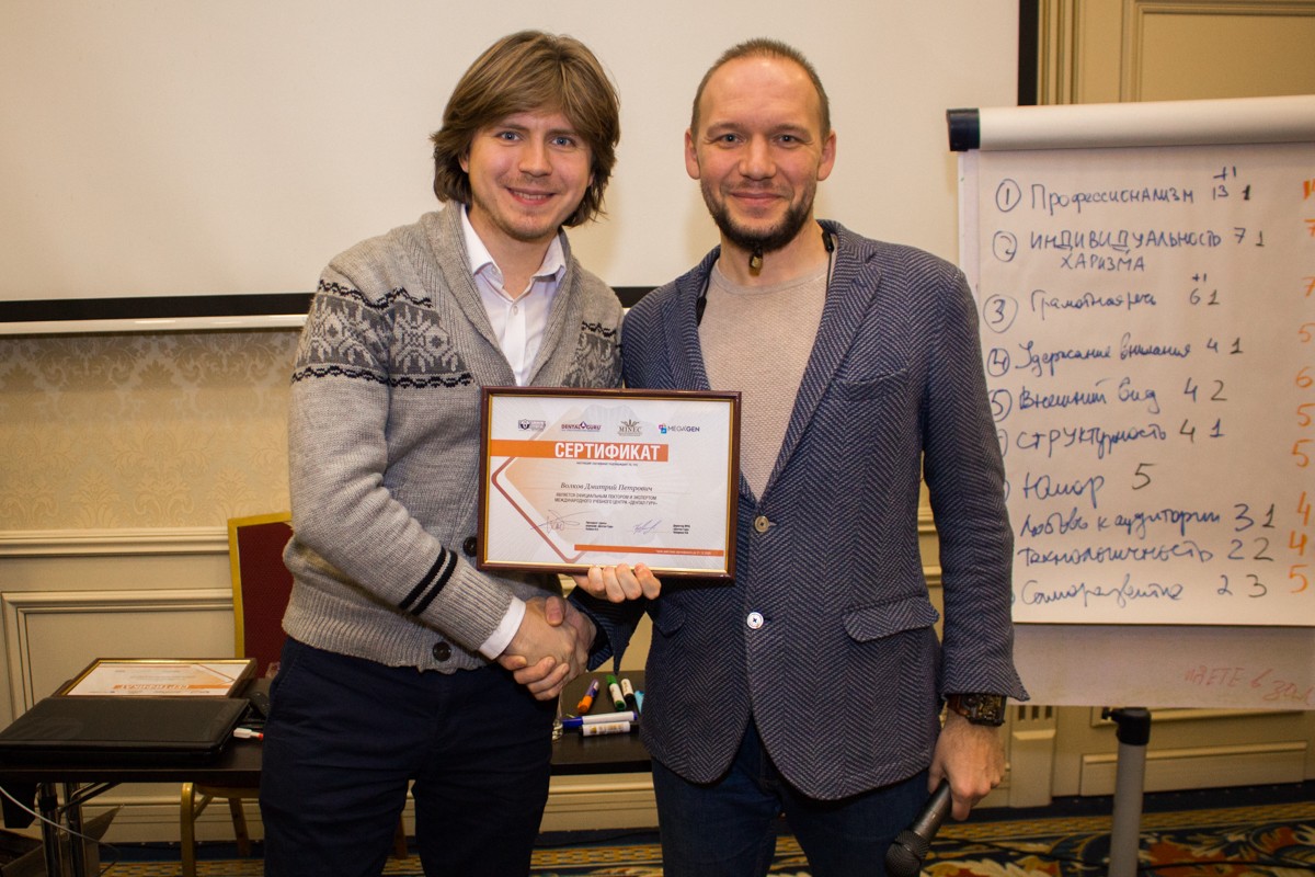 Съезд опиньон-лидеров Дентал Гуру 2020