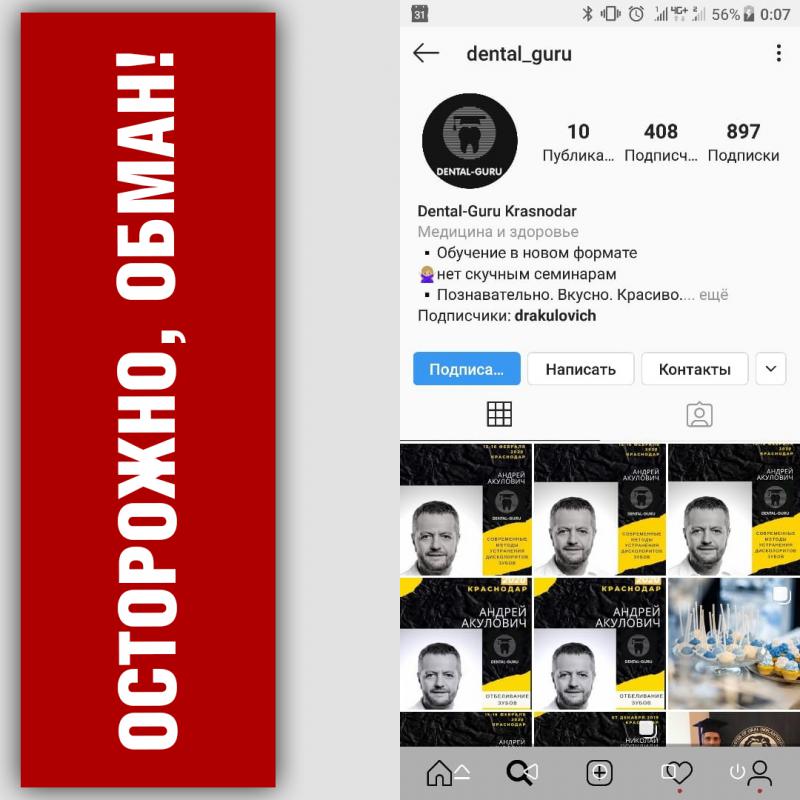 Официальное заявление!