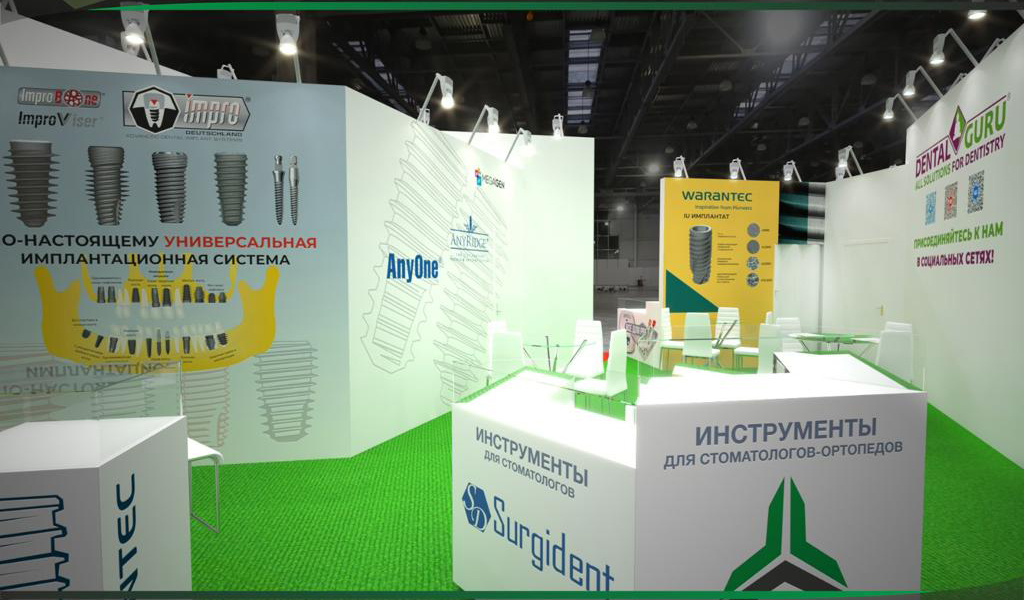 Приглашаем на Дентал Салон - 2023!