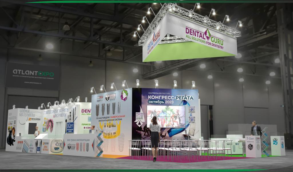 Приглашаем на Дентал Салон - 2023!