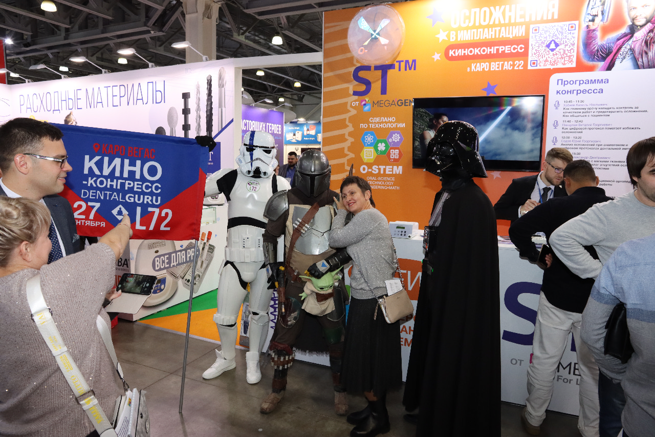 Дентал Экспо 2022