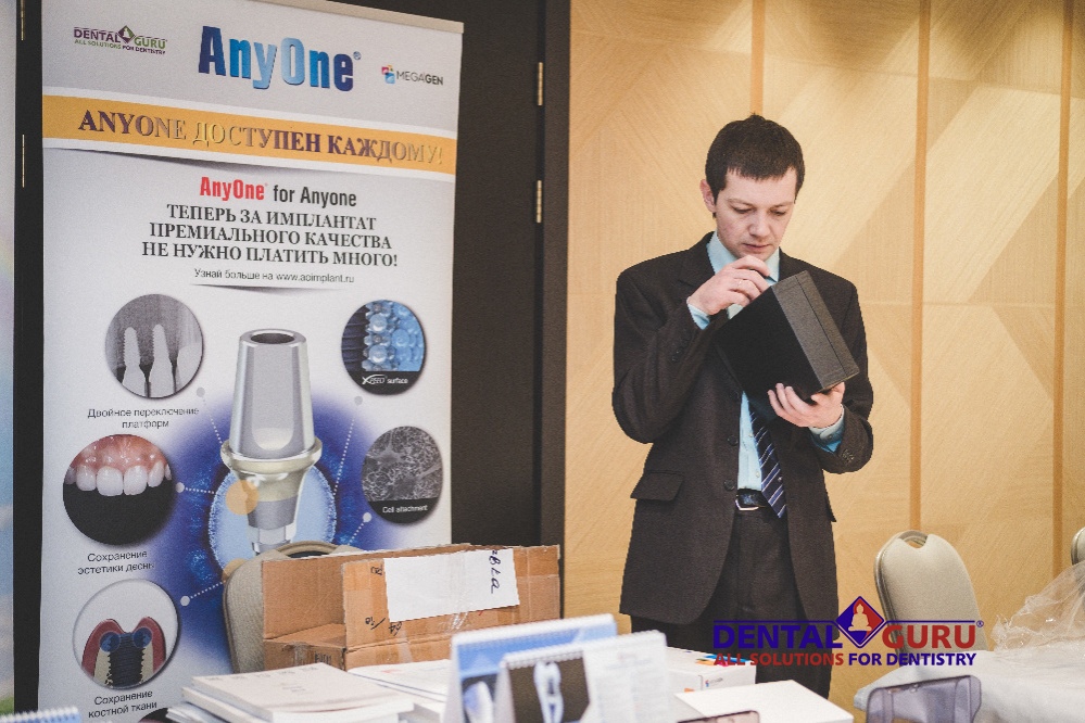 Форум «Dentalweek 2018»