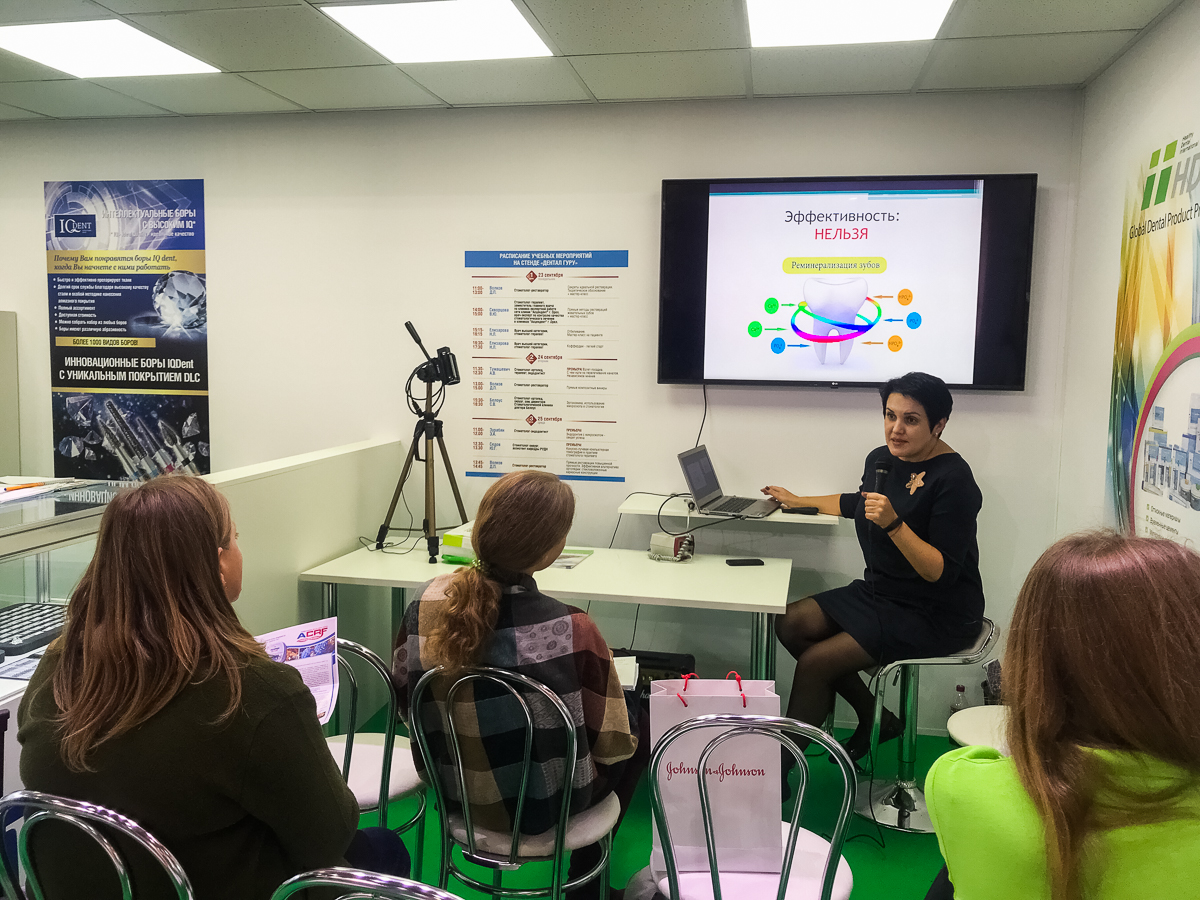 Дентал Экспо 2019