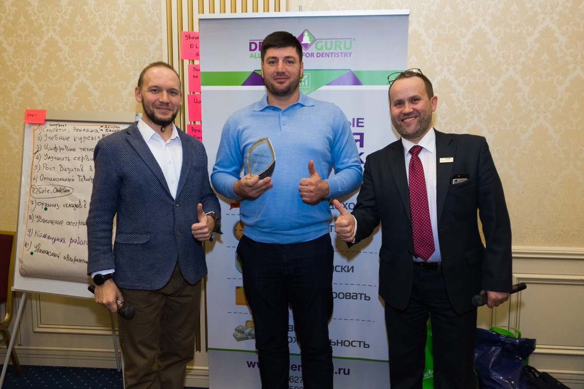 Пятый Съезд Дилеров Дентал Гуру