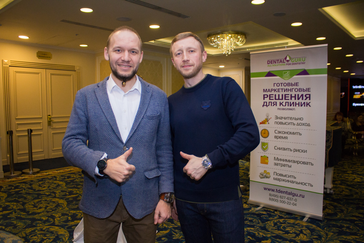 Пятый Съезд Дилеров Дентал Гуру