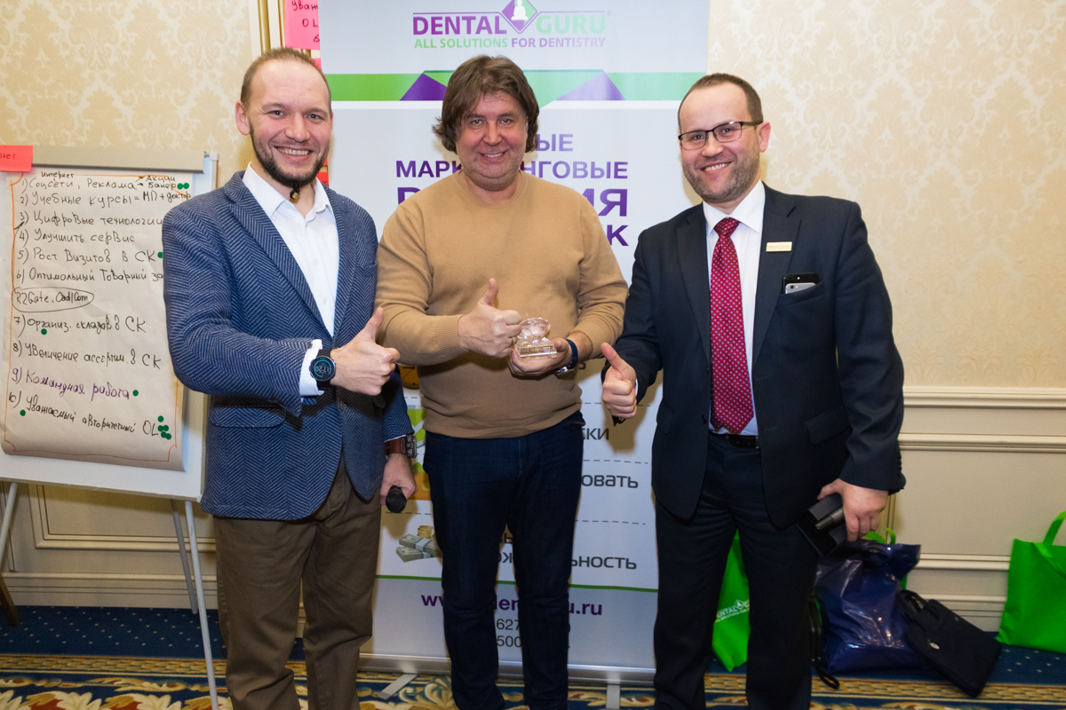 Пятый Съезд Дилеров Дентал Гуру