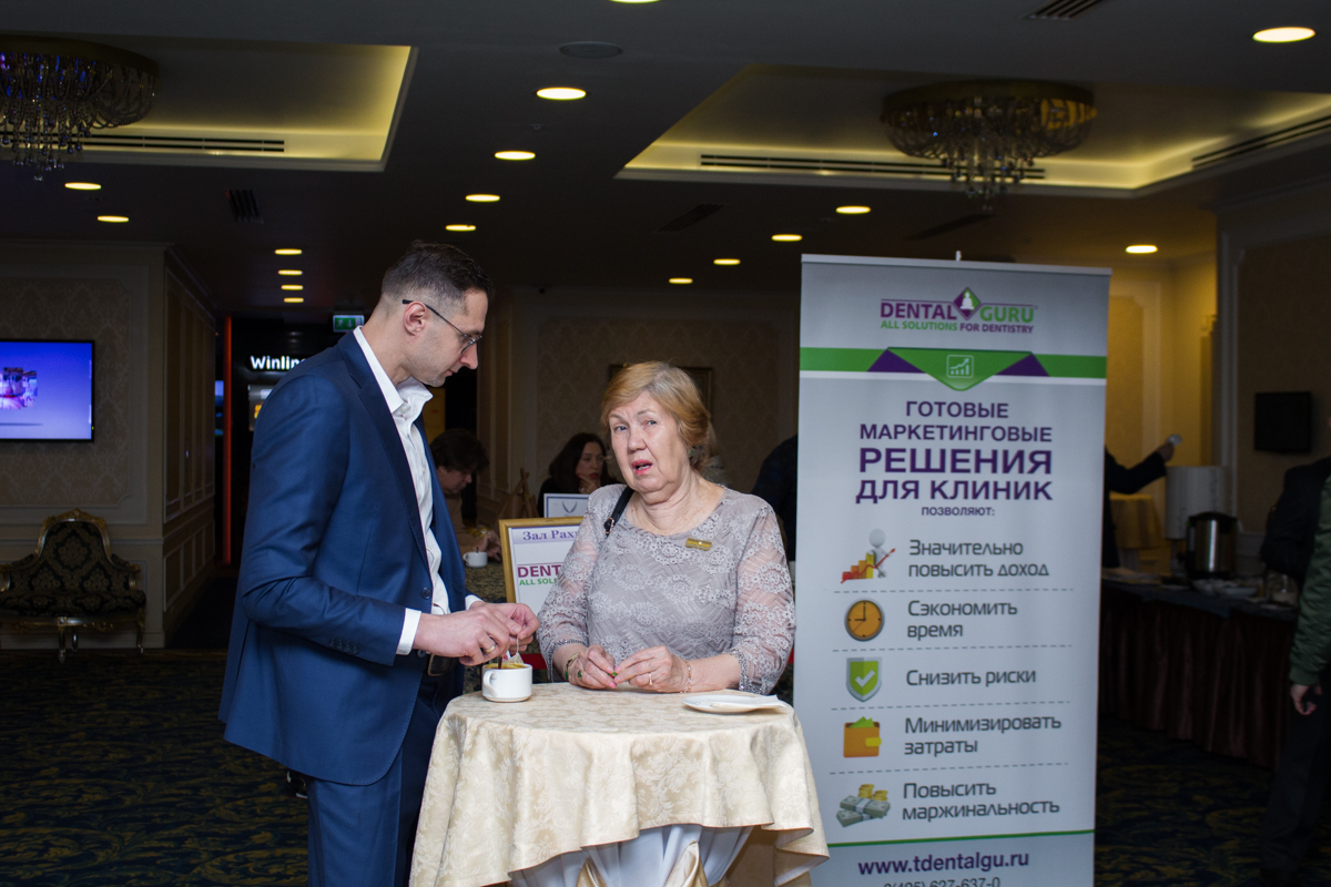 Пятый Съезд Дилеров Дентал Гуру
