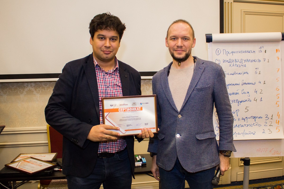 Съезд опиньон-лидеров Дентал Гуру 2020