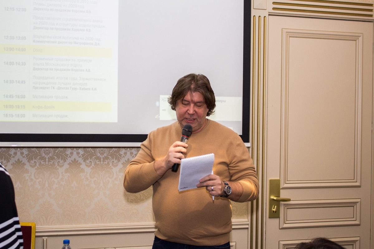 Пятый Съезд Дилеров Дентал Гуру