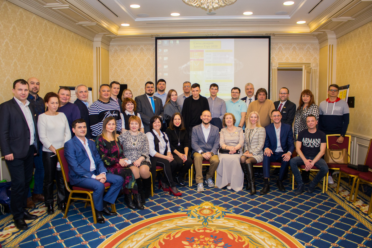 Пятый Съезд Дилеров Дентал Гуру