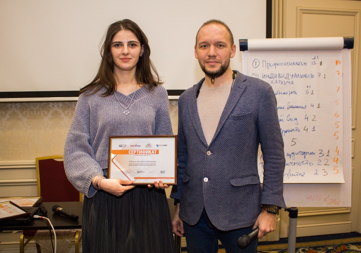 Съезд опиньон-лидеров Дентал Гуру 2020