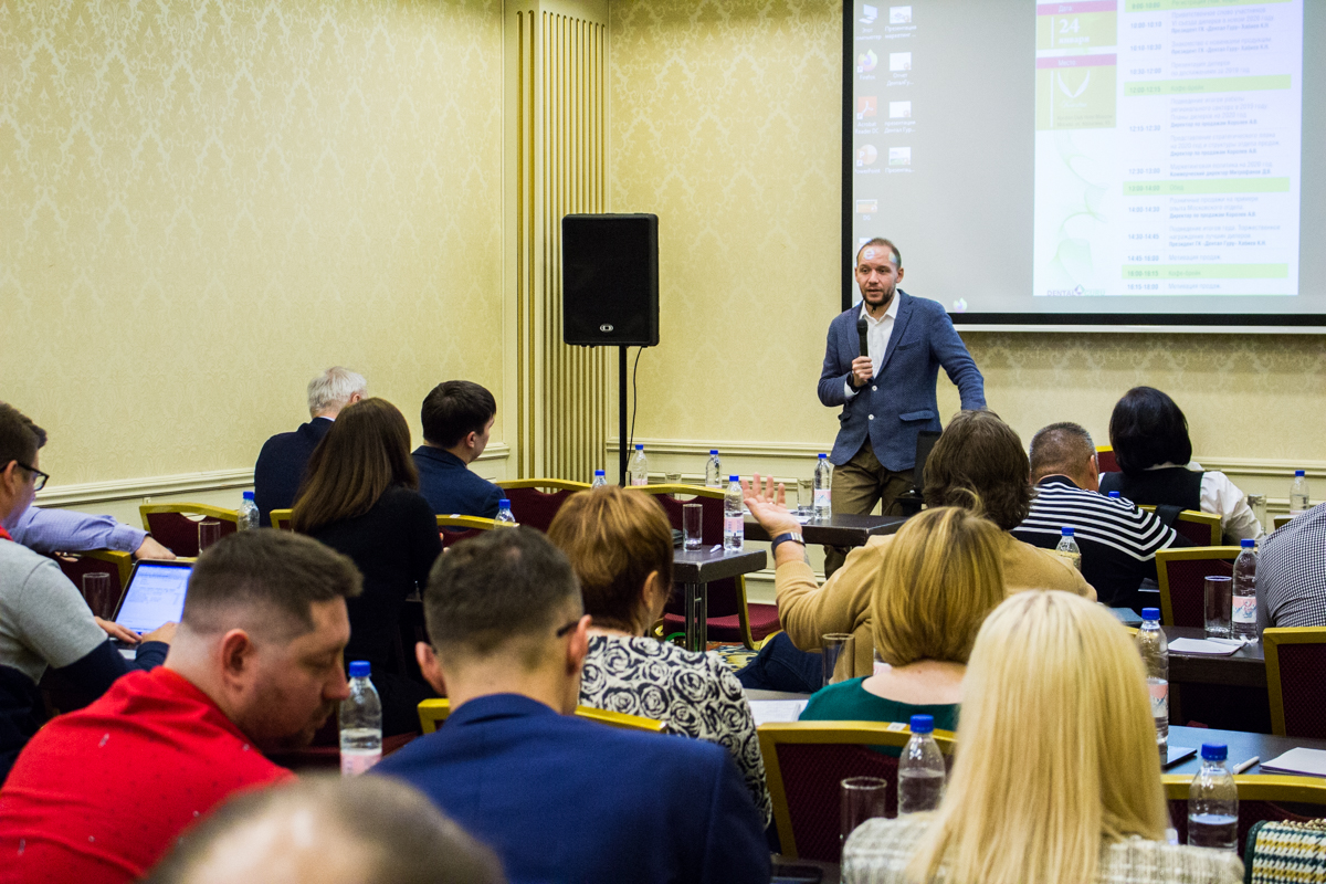 Пятый Съезд Дилеров Дентал Гуру