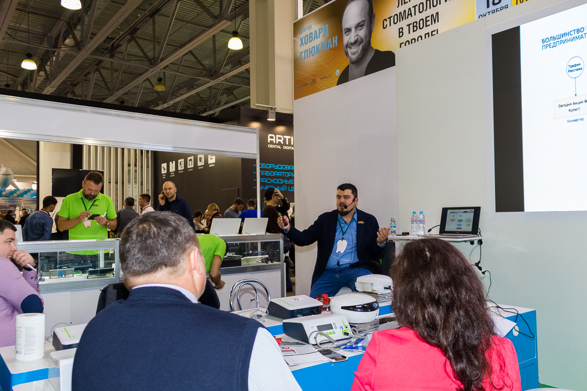Дентал Экспо 2019