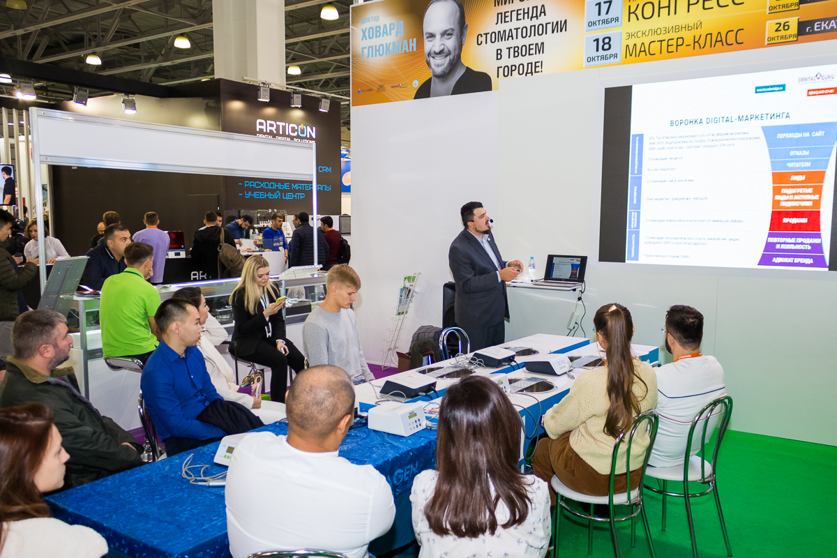 Дентал Экспо 2019