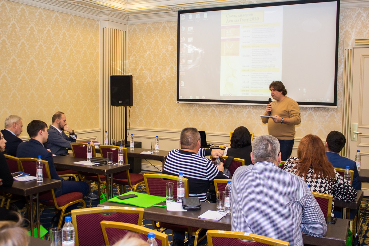 Пятый Съезд Дилеров Дентал Гуру