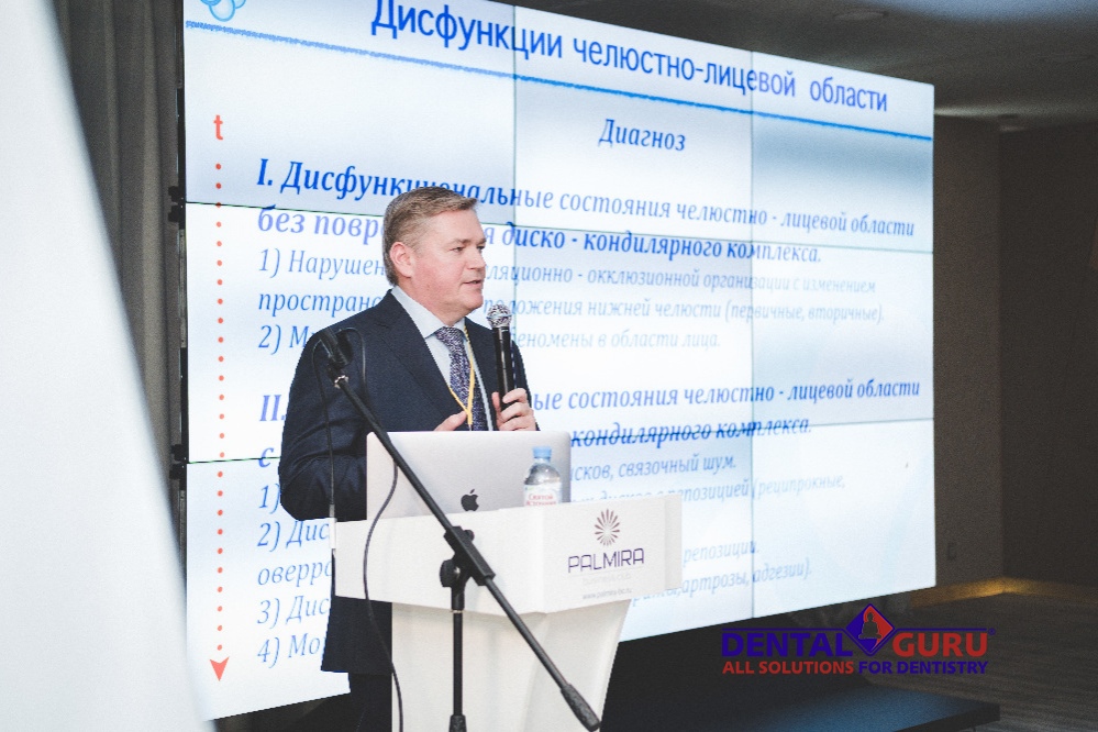 Форум «Dentalweek 2018»