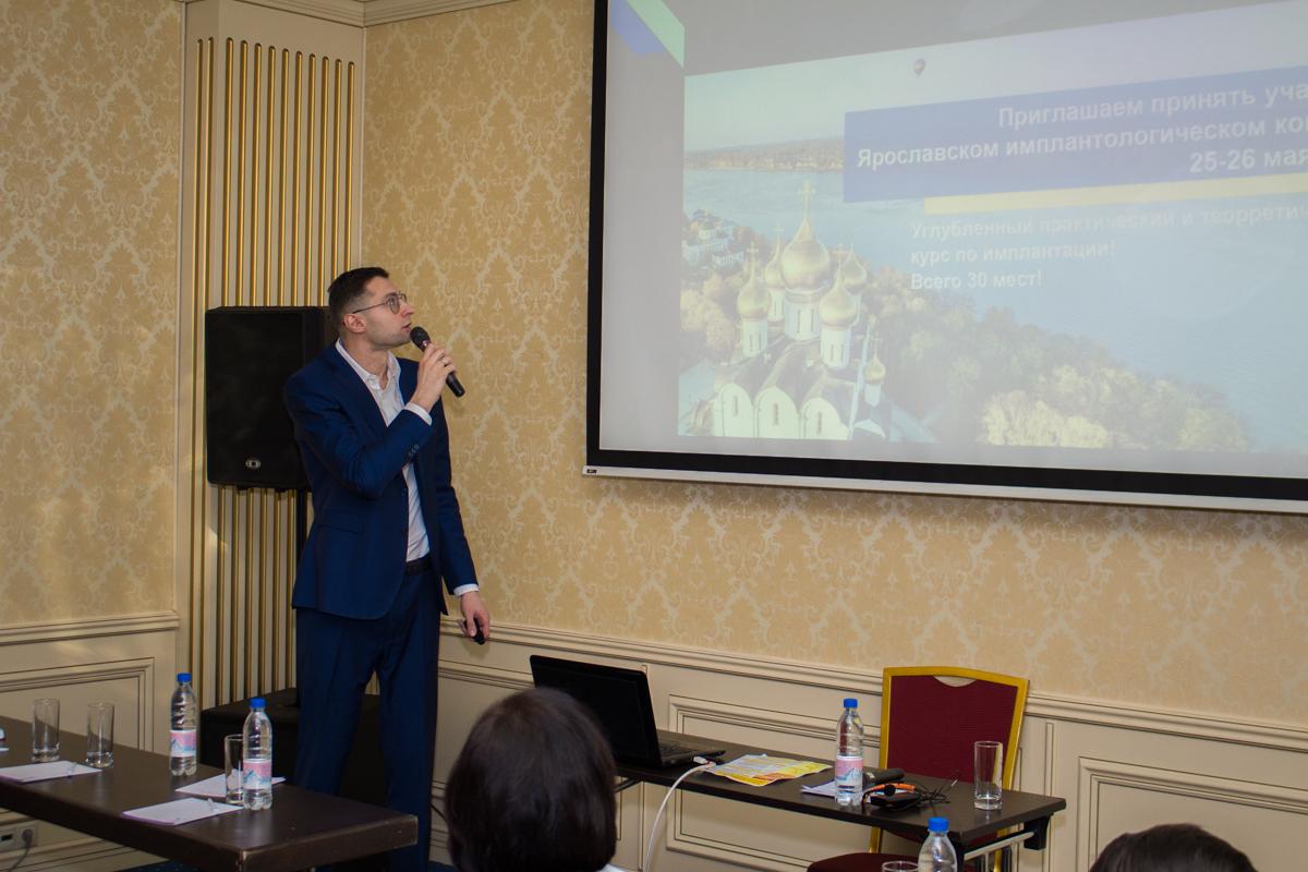 Пятый Съезд Дилеров Дентал Гуру