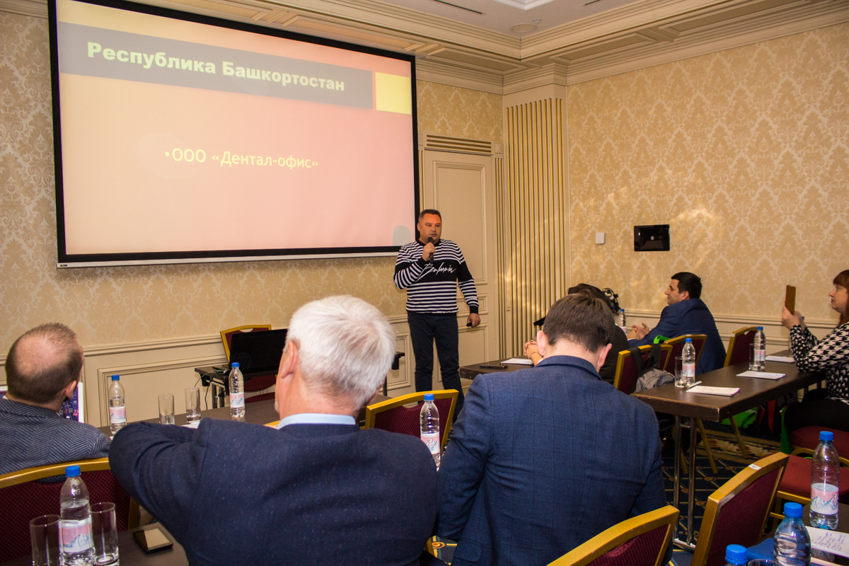 Пятый Съезд Дилеров Дентал Гуру