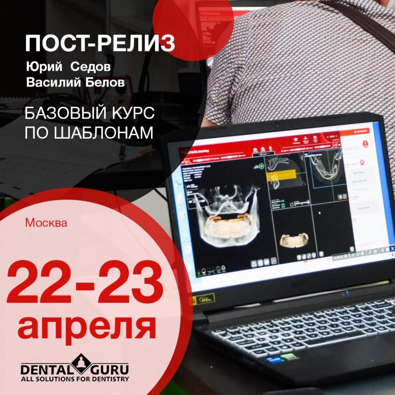 Базовый курс по шаблонам