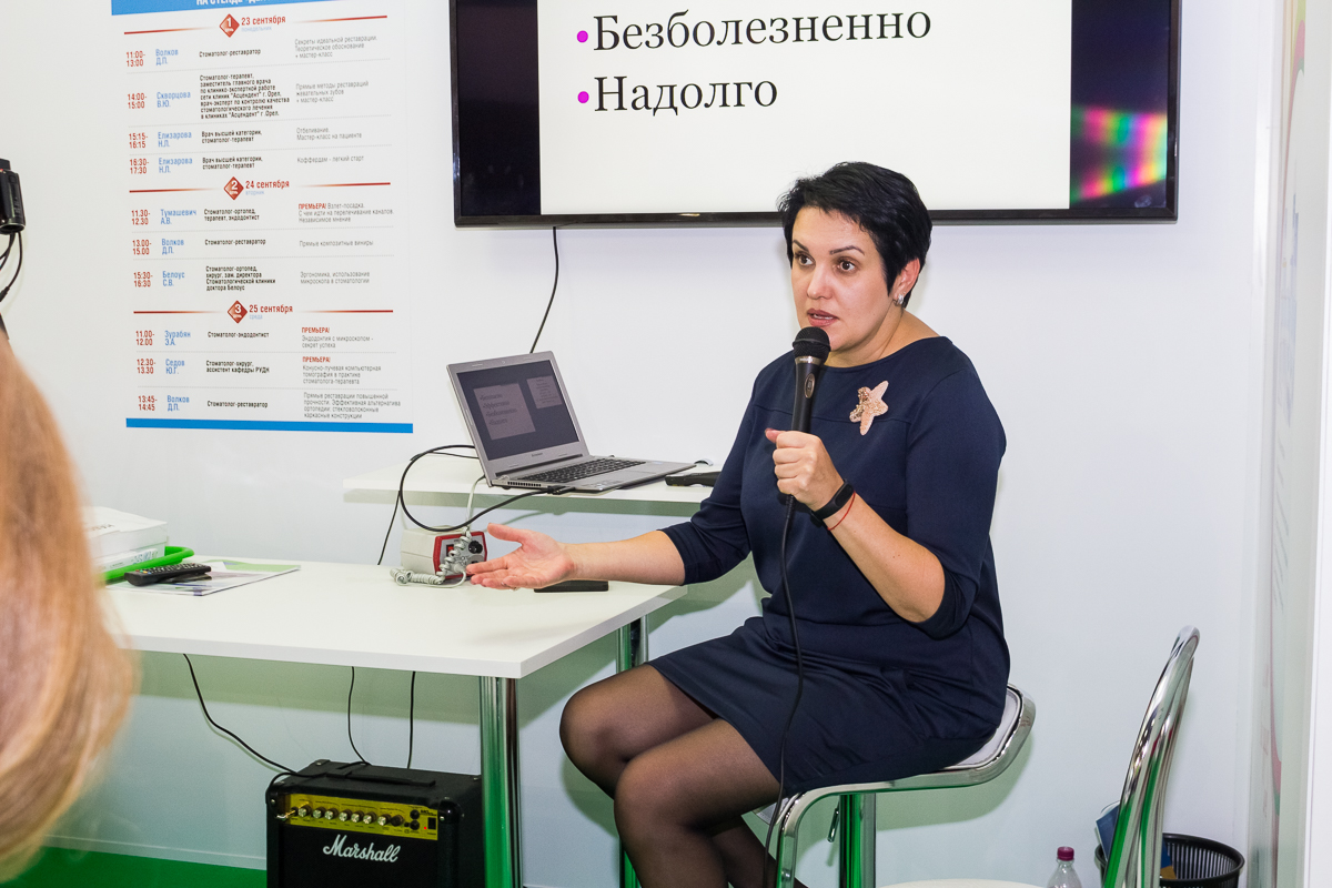 Дентал Экспо 2019