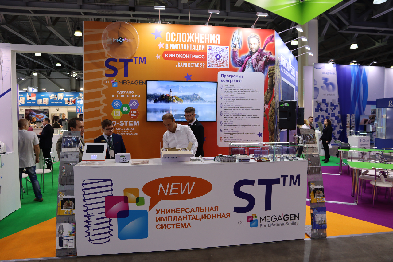 Дентал Экспо 2022