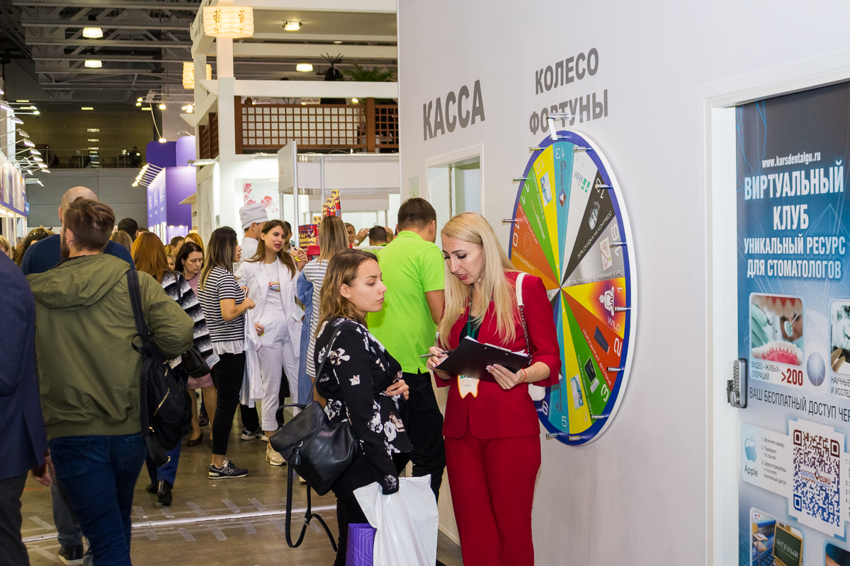 Дентал Экспо 2019