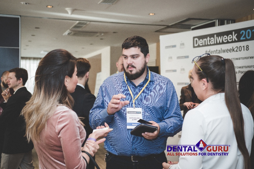 Форум «Dentalweek 2018»