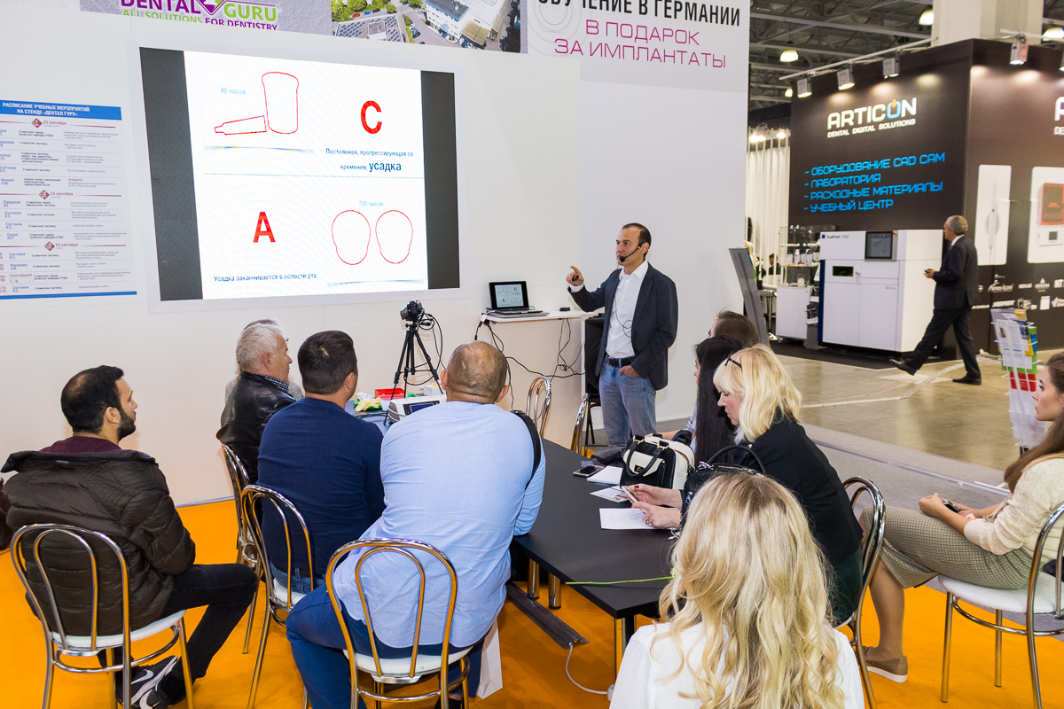 Дентал Экспо 2019
