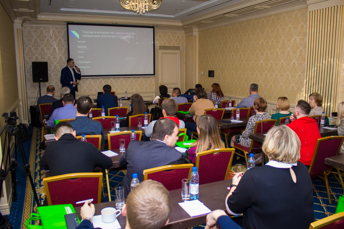 Пятый Съезд Дилеров Дентал Гуру