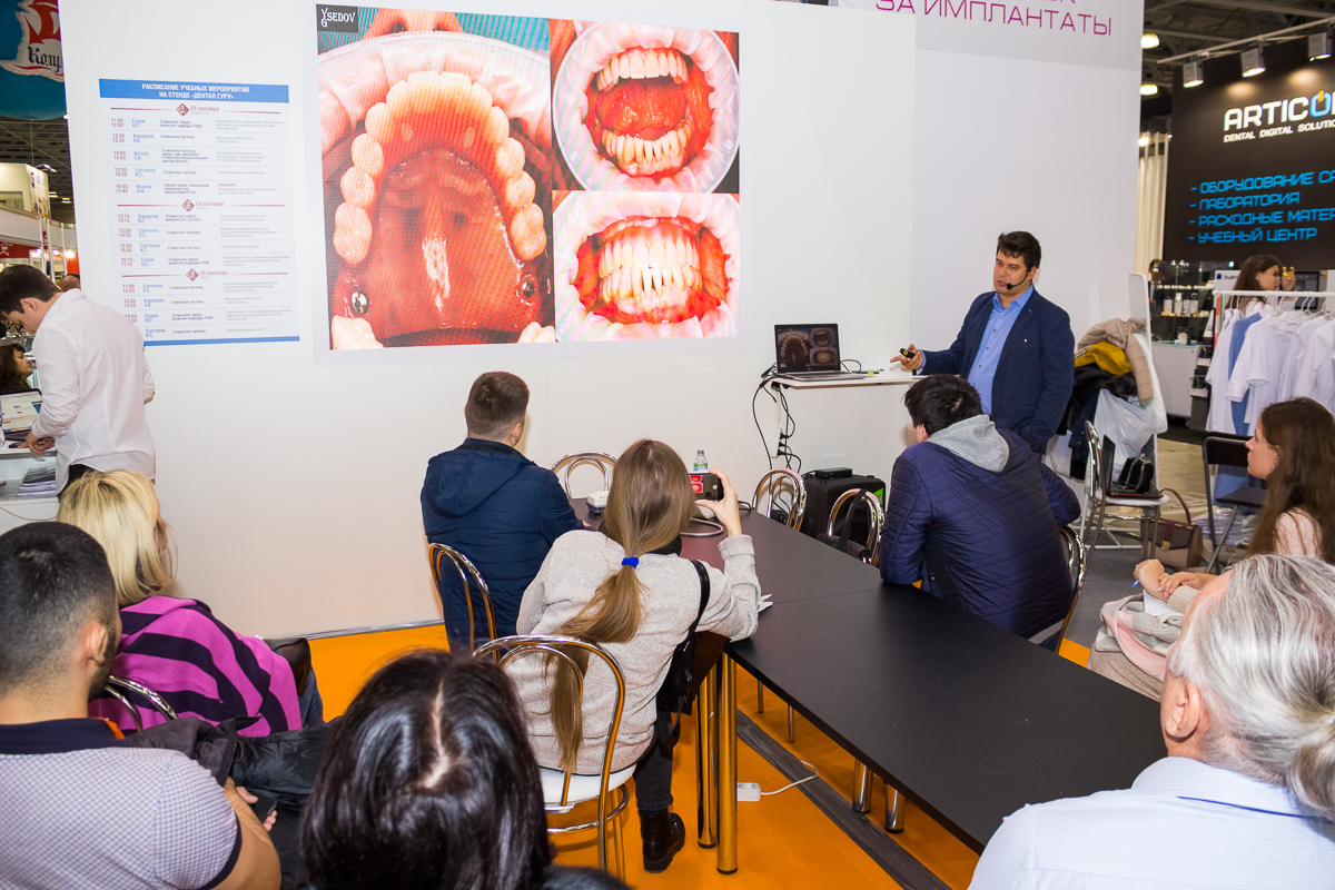 Дентал Экспо 2019