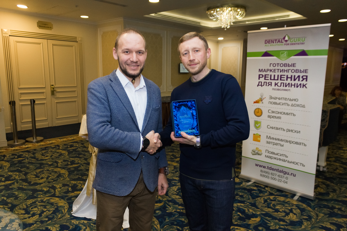 Пятый Съезд Дилеров Дентал Гуру