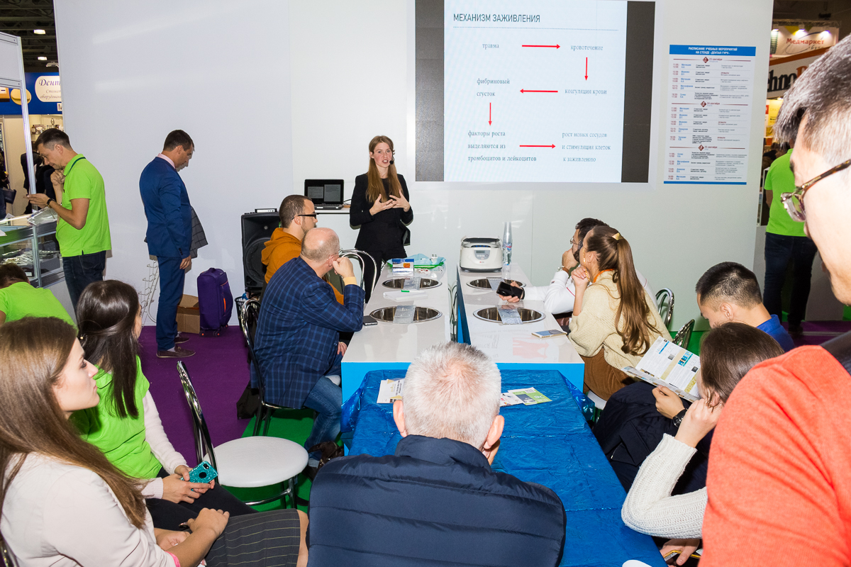 Дентал Экспо 2019