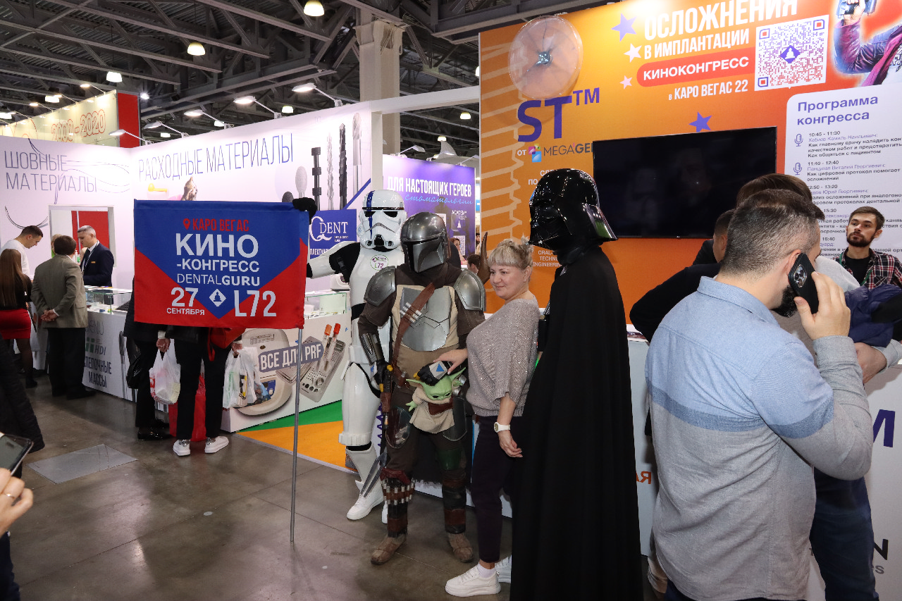 Дентал Экспо 2022
