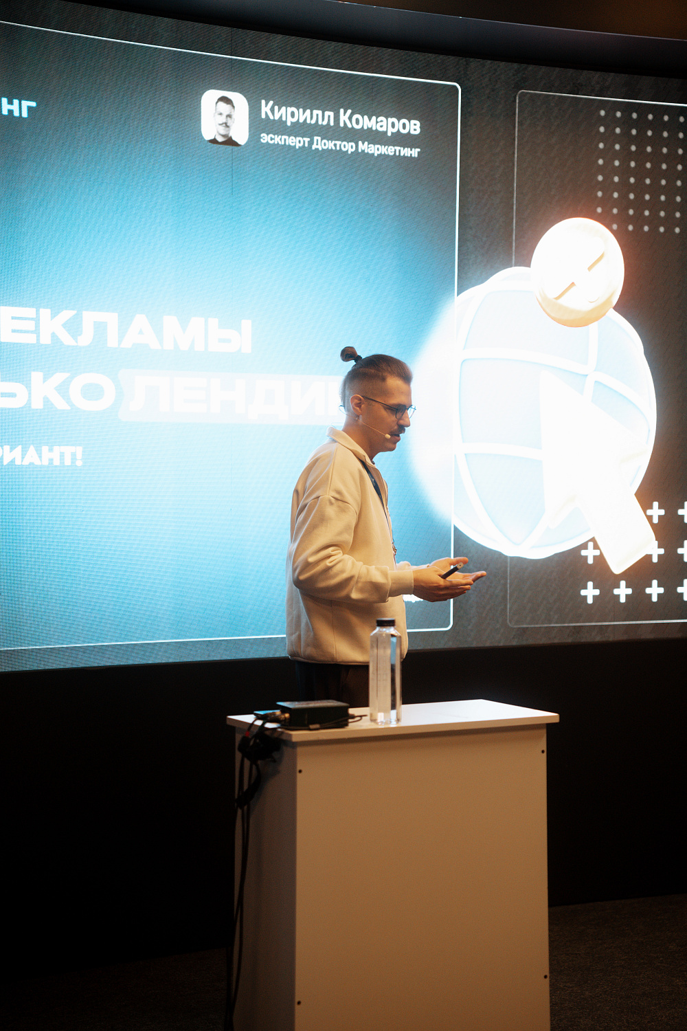 XXI научно-прикладной конгресс «Превосходство через практику!»