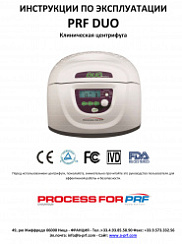 Инструкция по эксплуатации PRF DUO