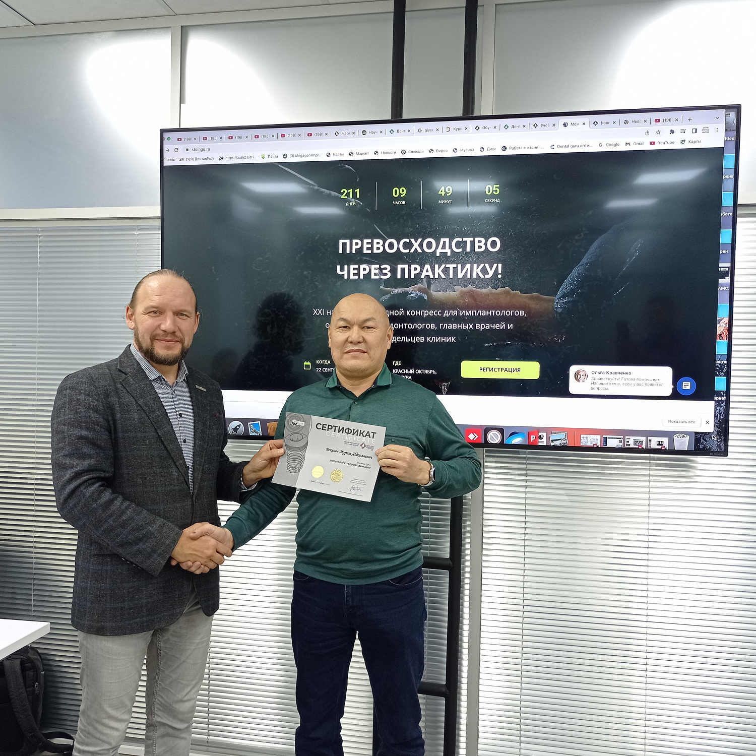  Экспертный курс по имплантации. Лектор - Хабиев Камиль