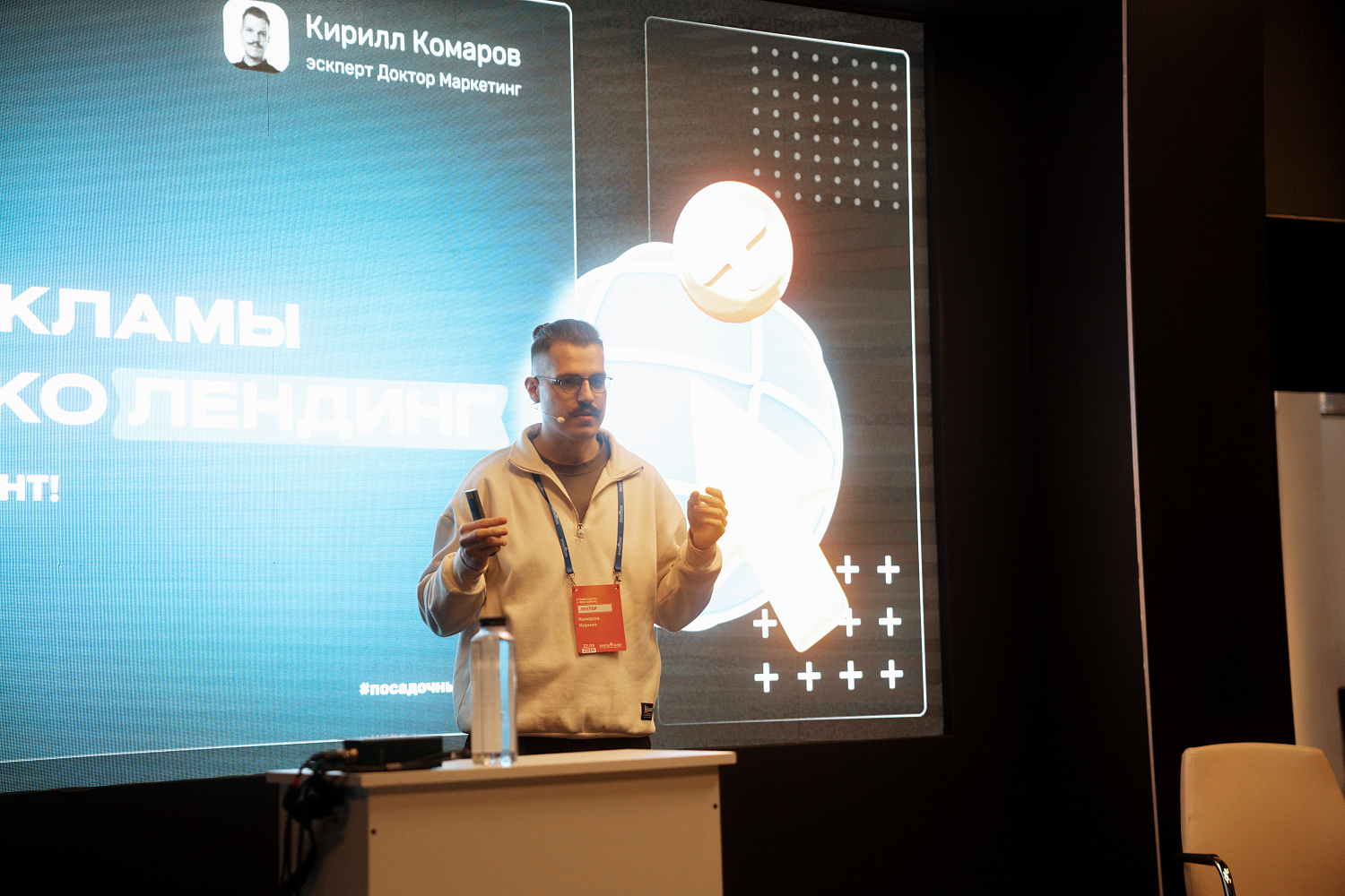 XXI научно-прикладной конгресс «Превосходство через практику!»