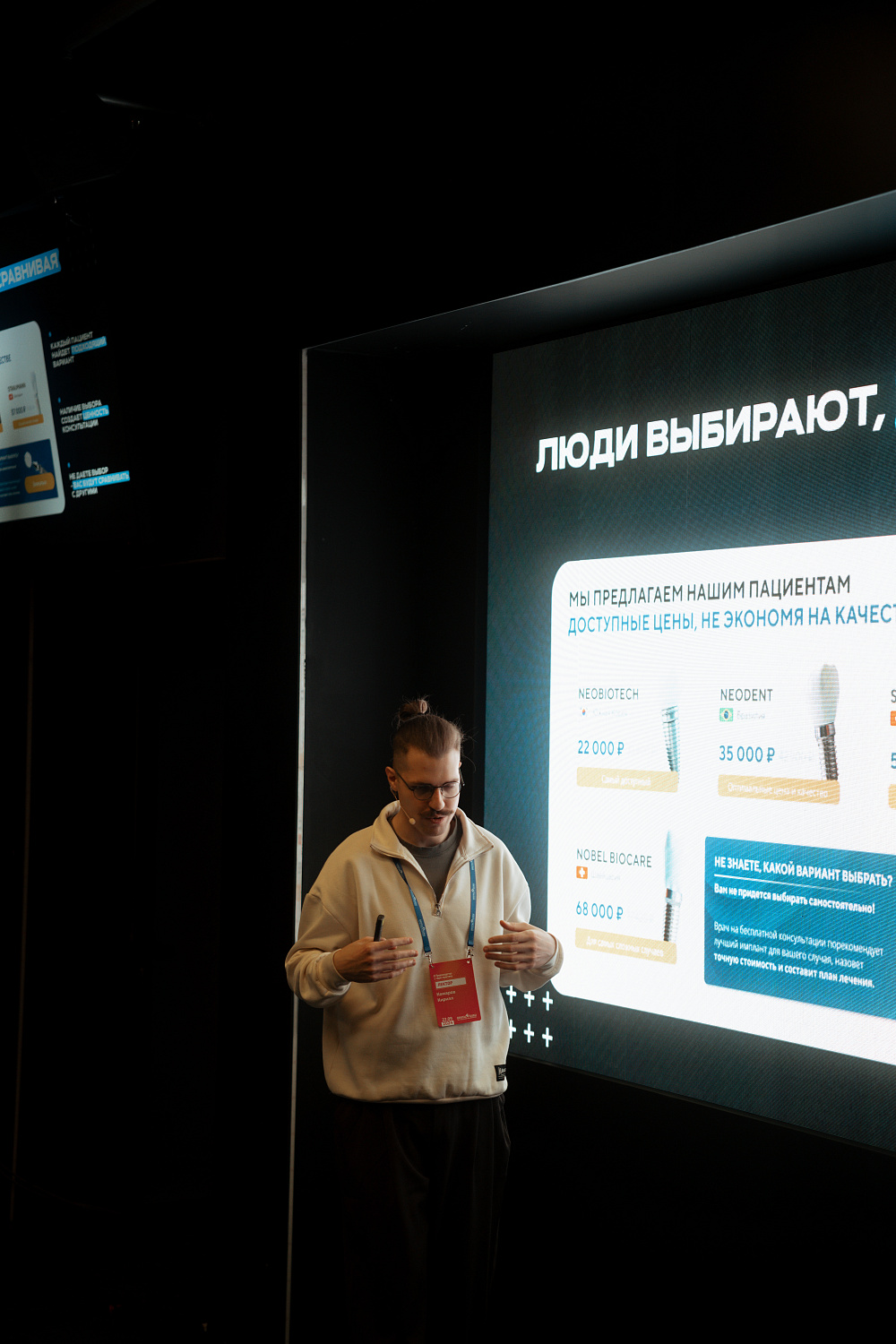 XXI научно-прикладной конгресс «Превосходство через практику!»