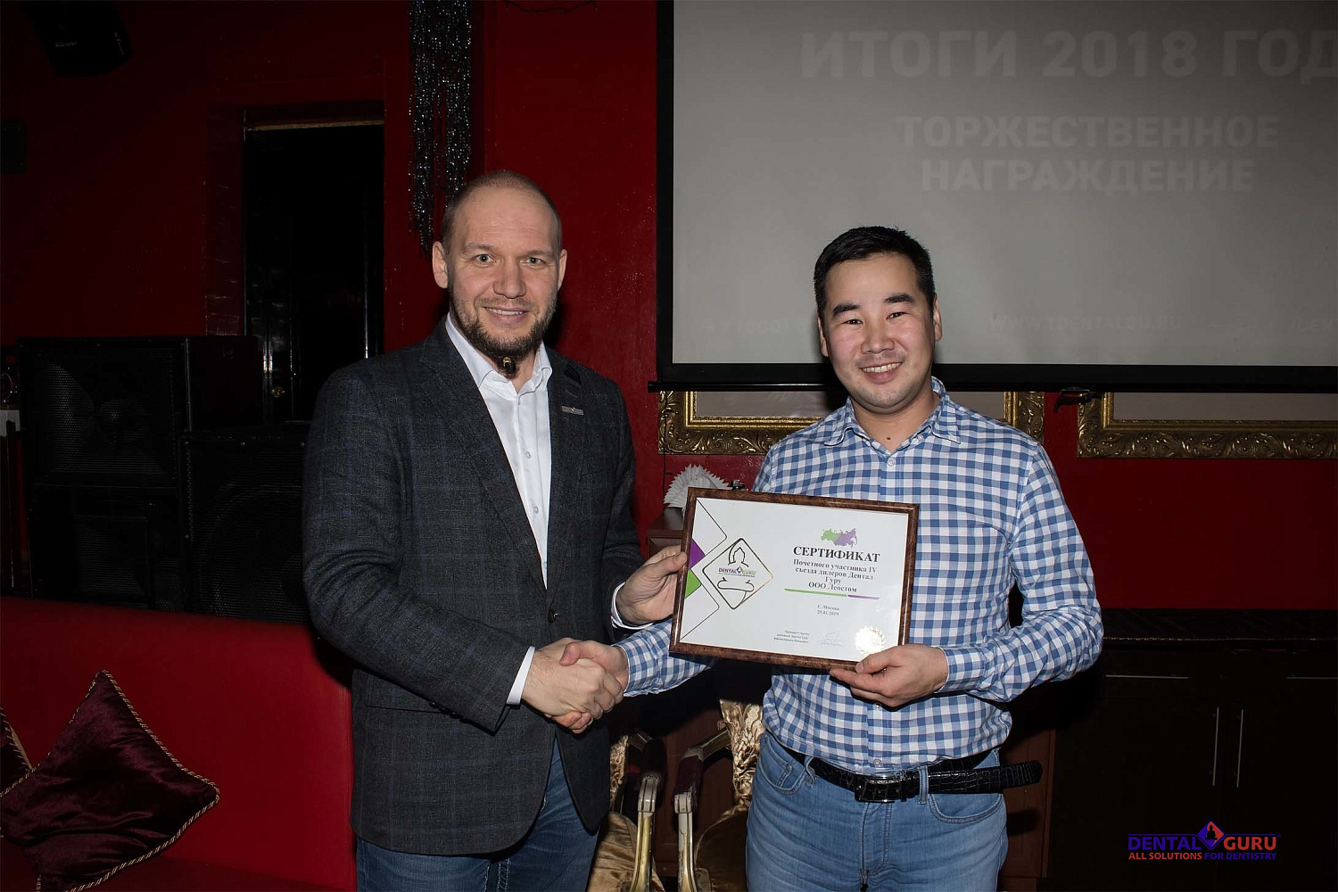 4-й съезд дилеров группы компаний «Дентал Гуру»