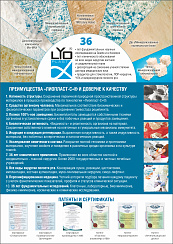 Костные материалы и мембраны Лиопласт