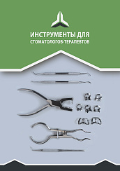 Инструменты для терапевтов