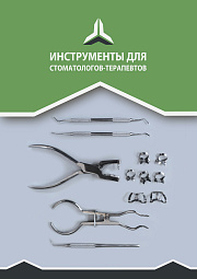 Инструменты для терапевтов